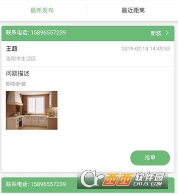 我来安师傅版"/