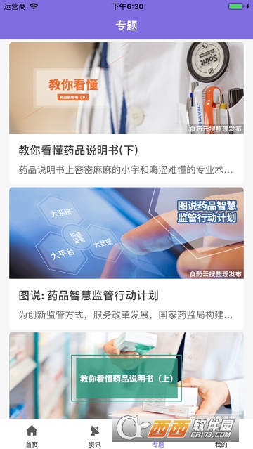 E药云搜(国家药品监督管理局) E药云搜(国家药品监督管理局)