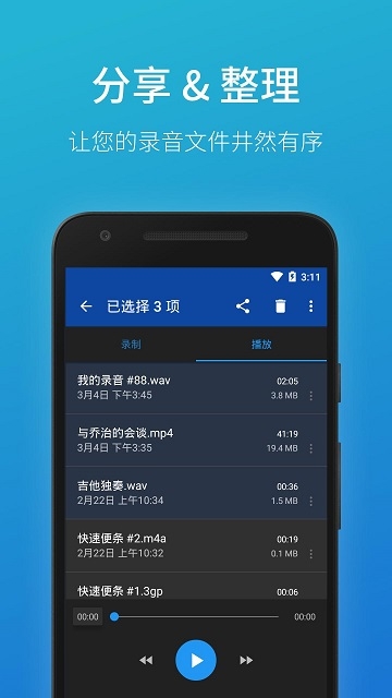 简易录音机(Easy Voice Recorder ) 简易录音机(Easy Voice Recorder )