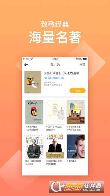 鸡冻阅读app 鸡冻阅读app