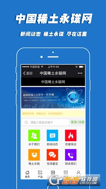 中国稀土永磁网 中国稀土永磁网