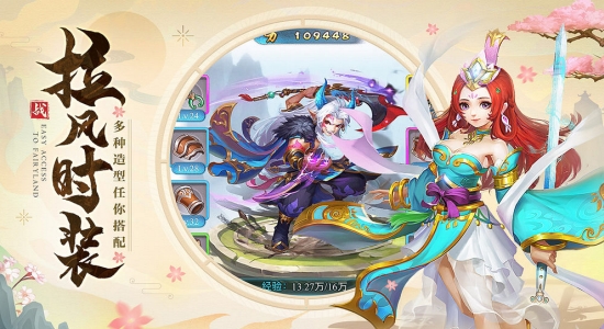 仙灵正传飞升版