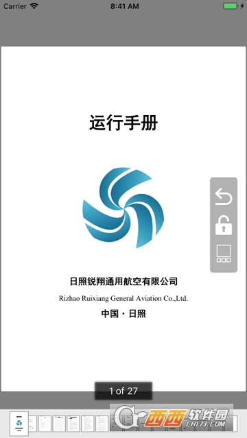 飞易行 飞易行