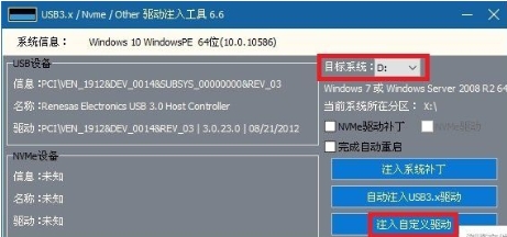 WIN7USB3.0驱动【附注入工具】 WIN7USB3.0驱动【附注入工具】