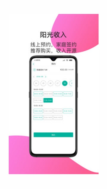 非凡医品医生端 非凡医品医生端