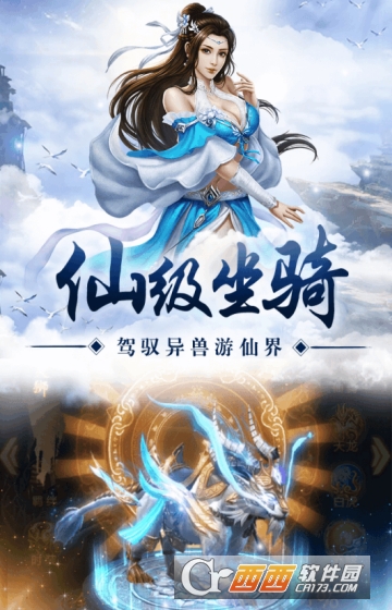玉林剑仙变态版