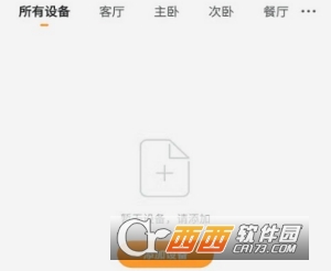 墨隼智能app