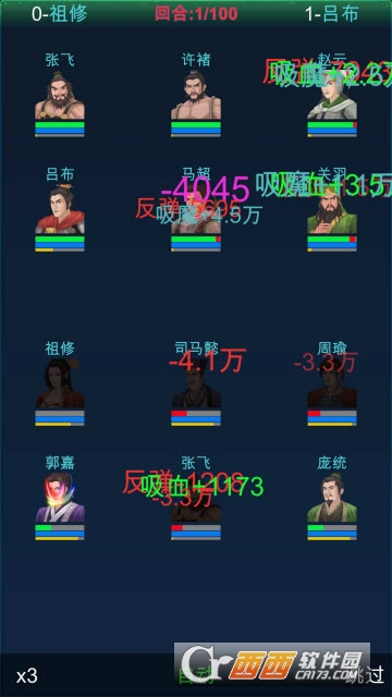 浮生三国梦 浮生三国梦
