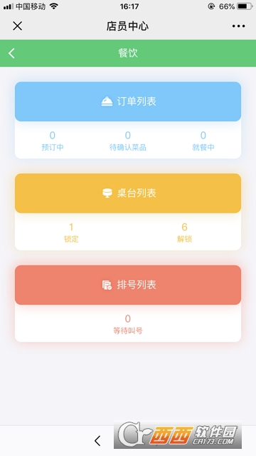 云孜智慧城市店员版app 云孜智慧城市店员版app
