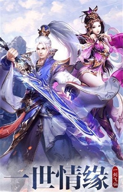 水云剑侠礼包版 水云剑侠礼包版