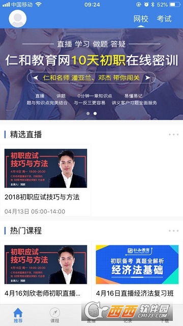 仁和教育网 仁和教育网