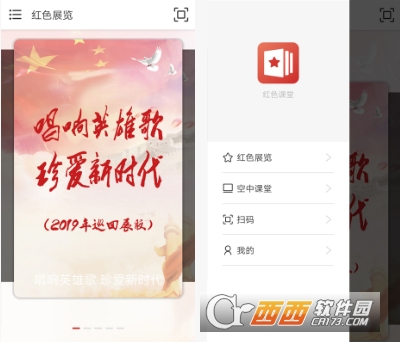 红色大课堂"/