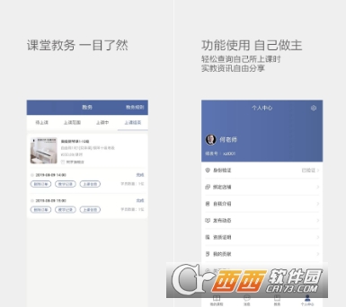 学知无忧老师端"/