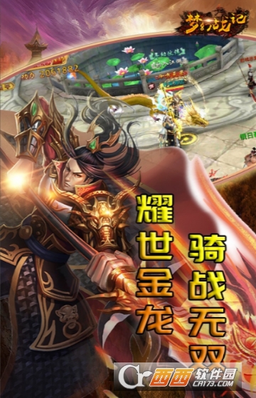梦幻战记高爆版