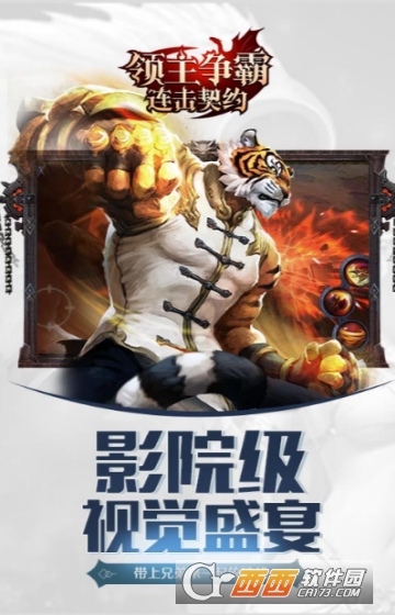 领主争霸连击契约满V版
