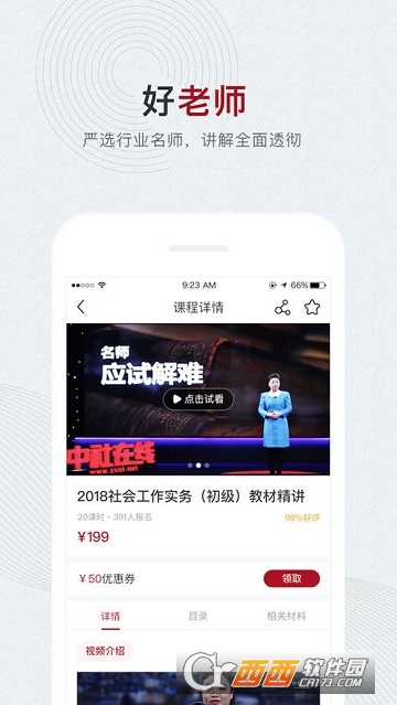 中社在线 中社在线
