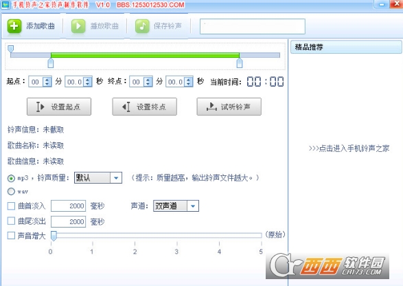 铃声之家铃声制作器 铃声之家铃声制作器
