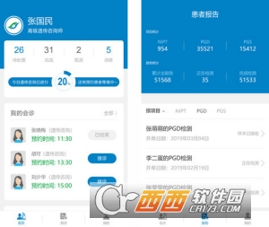MDT会诊医生端