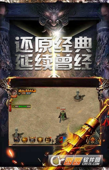 怀旧沙城星耀版
