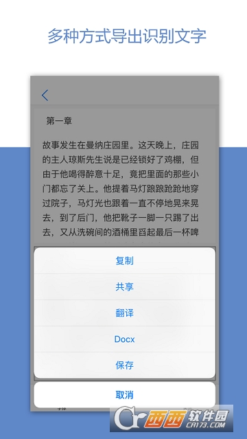 深度识别(文字提取) 深度识别(文字提取)