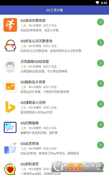QQС���ߺϼ�