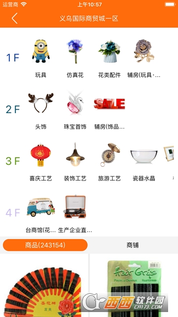 义乌购合众市场 义乌购合众市场