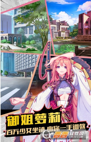 神姬学园满V版