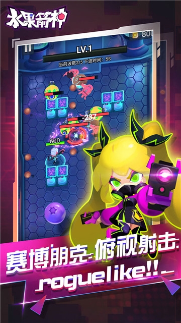 水果箭神九游版 水果箭神九游版