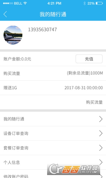 ����ͨ-iMiFi