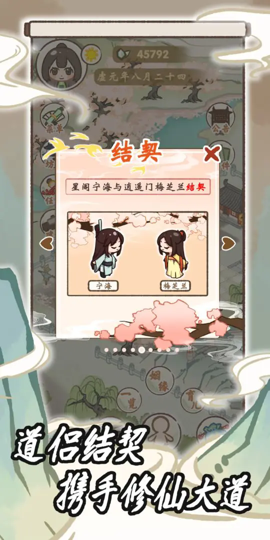 我在山中有宗门最新测试版运行截图