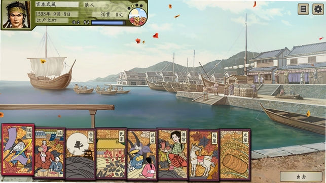 太阁立志传中文完美版 v1.0 中文完整版