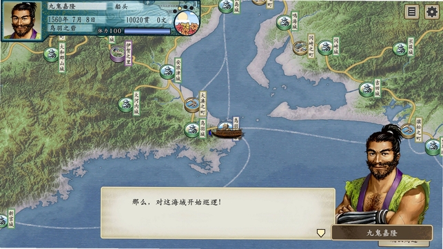 太阁立志传中文完美版 v1.0 中文完整版