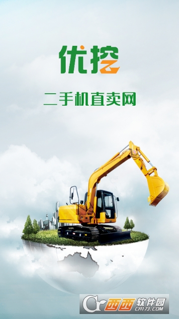 优挖二手挖机直卖网 优挖二手挖机直卖网