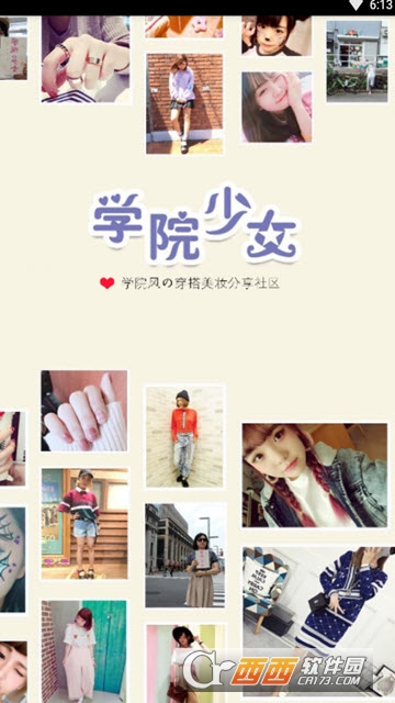 学院少女 学院少女