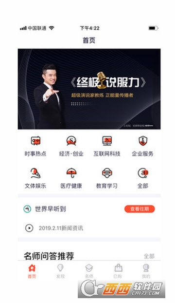 答而闻 答而闻