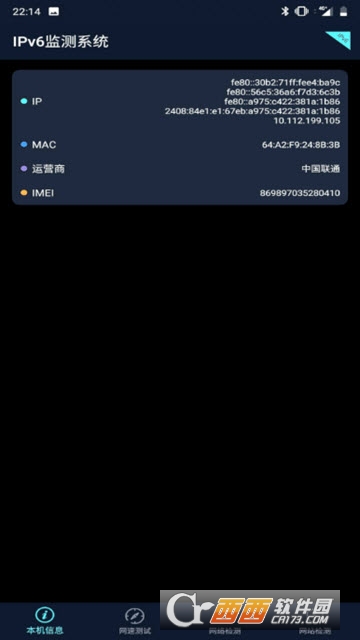 IPv6监测系统 IPv6监测系统