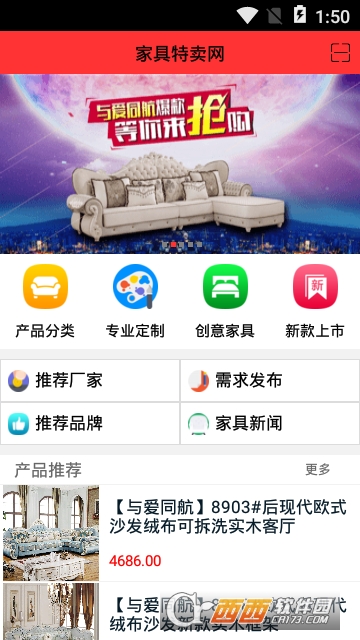 家具特卖网 家具特卖网