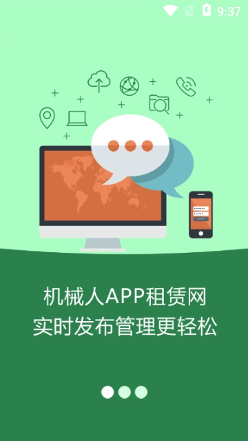 机械人app 机械人app