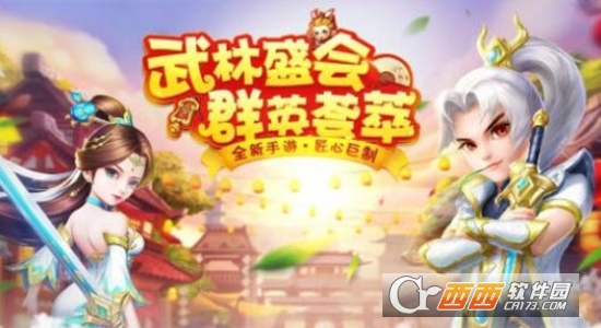三国倚天情缘变态版