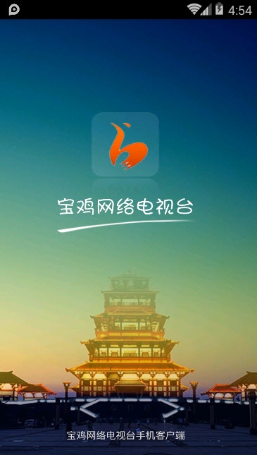 TV宝鸡 TV宝鸡