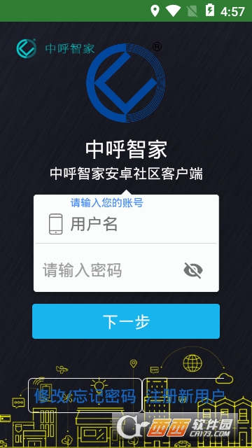 中呼智家app 中呼智家app