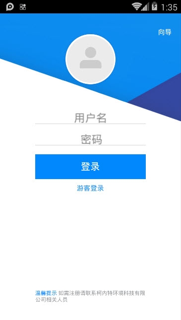 企业排污监管 企业排污监管