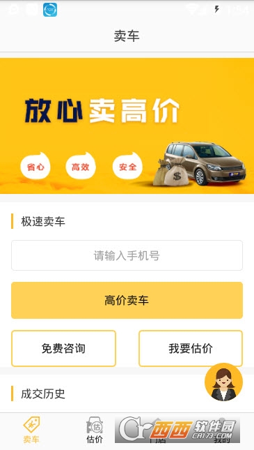 海知二手车 海知二手车