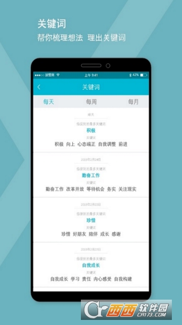 习惯app手机版 习惯app手机版