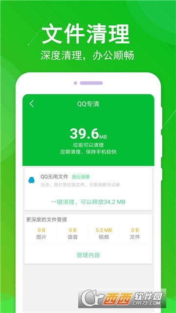 垃圾极速清理大师 垃圾极速清理大师