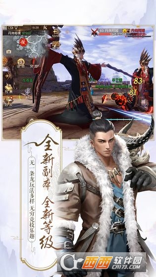 凡人来修仙BT变态版 凡人来修仙BT变态版