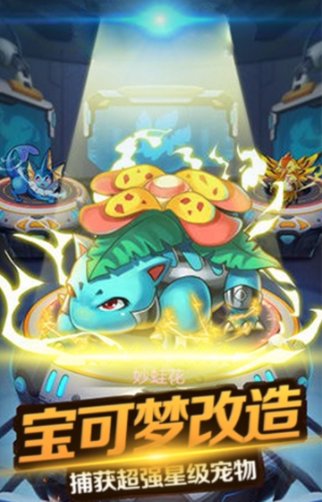 口袋妖怪进化飞升版