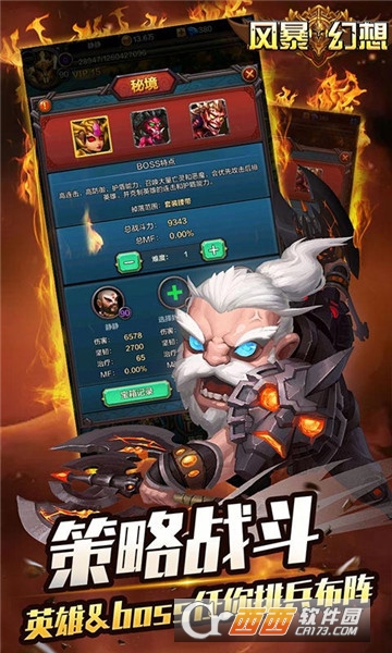 风暴幻想腾讯版 风暴幻想腾讯版