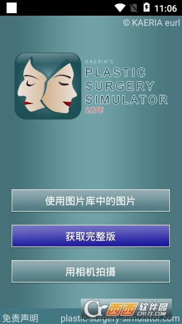 强悍整形照相机app 强悍整形照相机app