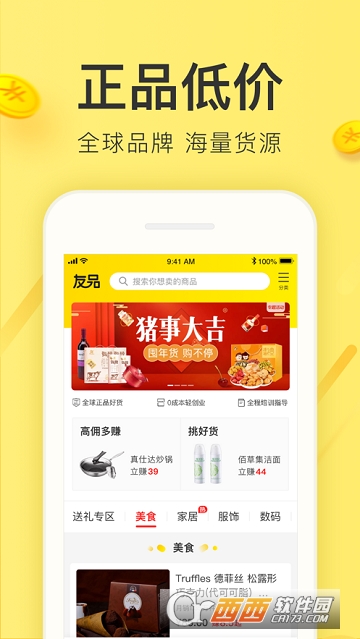 友品购购邀请码 友品购购邀请码